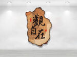 中式禅意木雕觀自在挂件