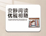 安静阅读优雅鼠标垫