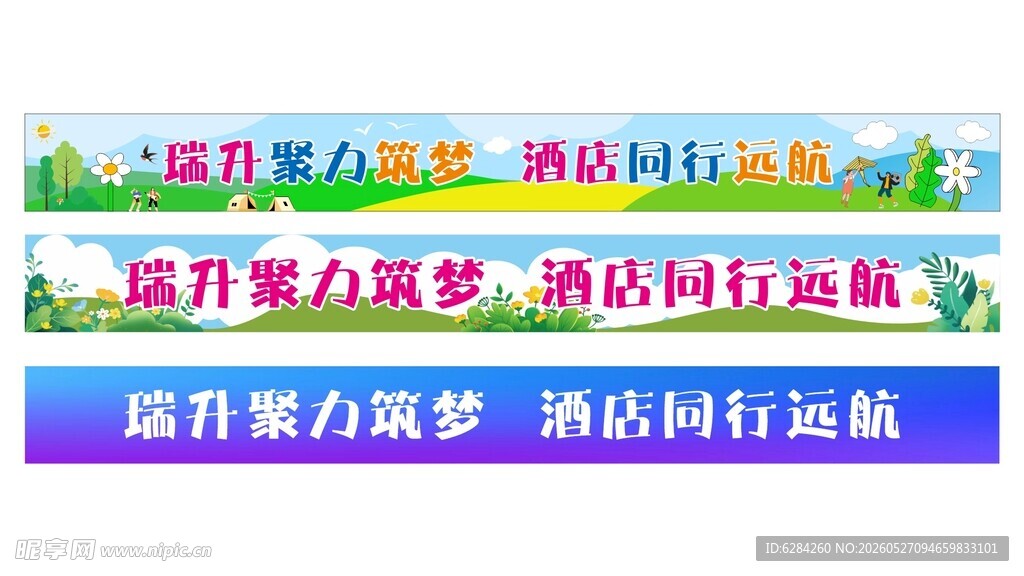 春夏日团建拓展活力开启逐梦之旅