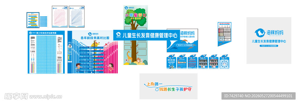 健效达海豚妈妈