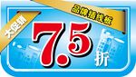 品牌插线板75折