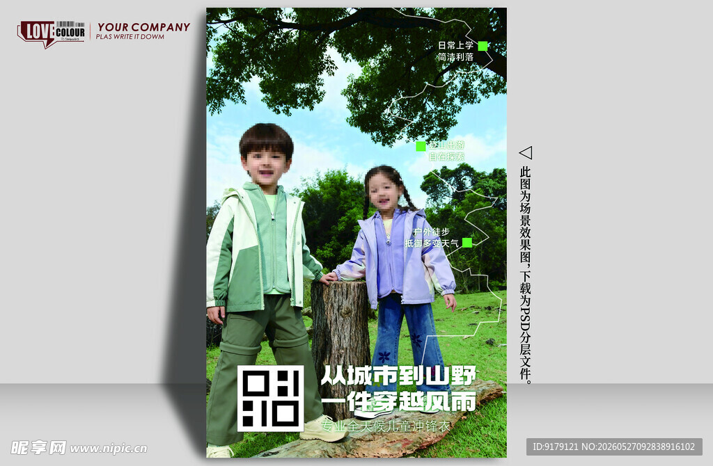 青少年款冲锋衣