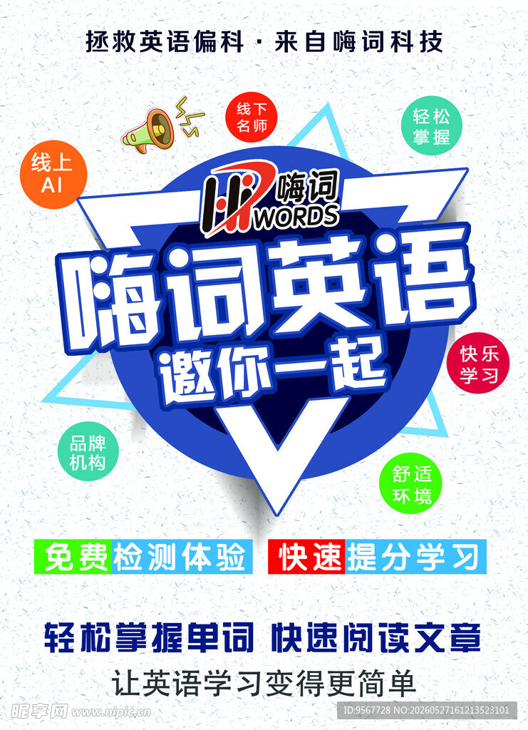 英语训练系统