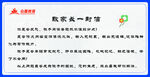 幽默家庭对联趣事