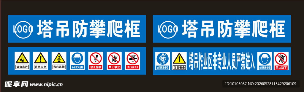 塔吊防攀爬框
