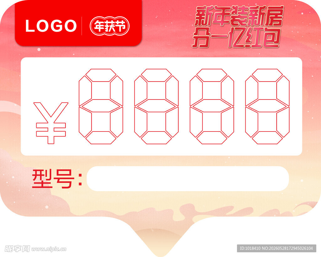红色方形价格牌