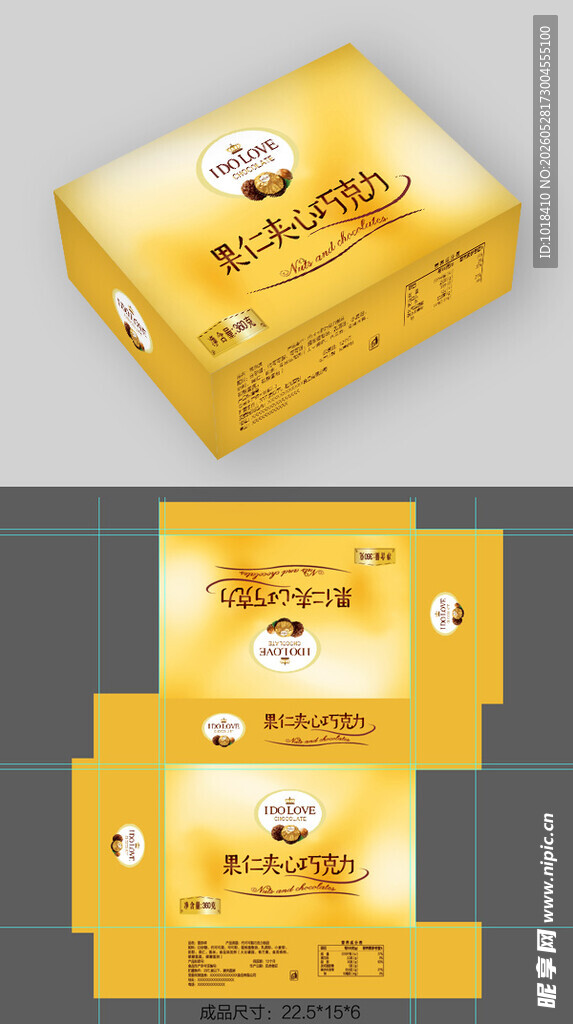 巧克力包装平铺展示设计
