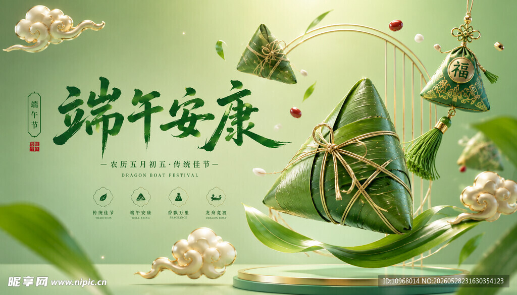 端午节 