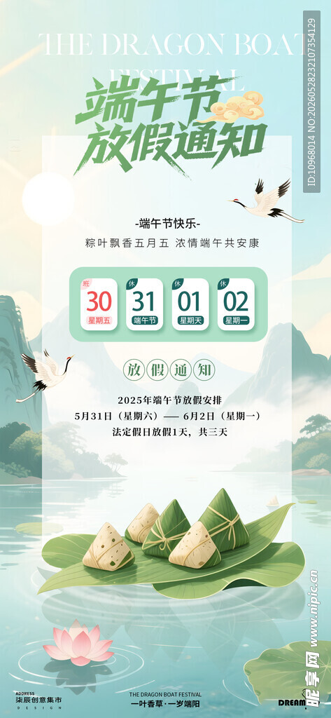 端午节 