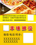 美味鲜饺外卖服务