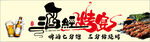 酒经烤宴  烧烤 