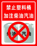 禁止