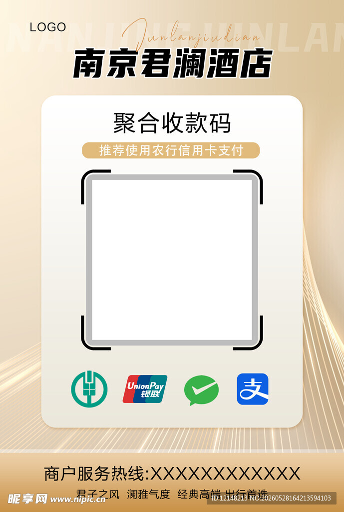 收款码