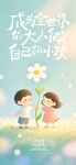 儿童在花海中嬉戏玩耍