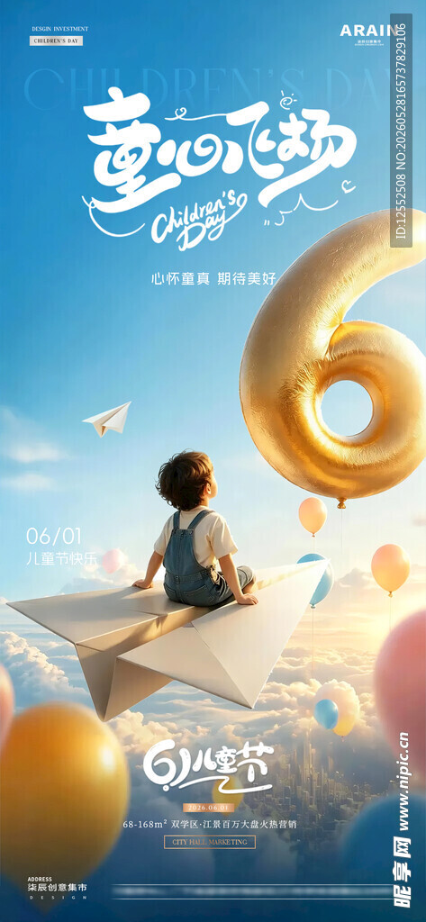 梦幻数字世界中的孩童