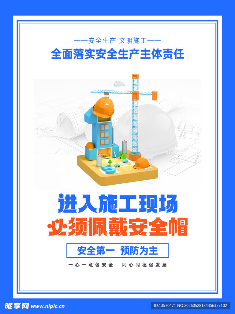 企业网络安全进入施工现场