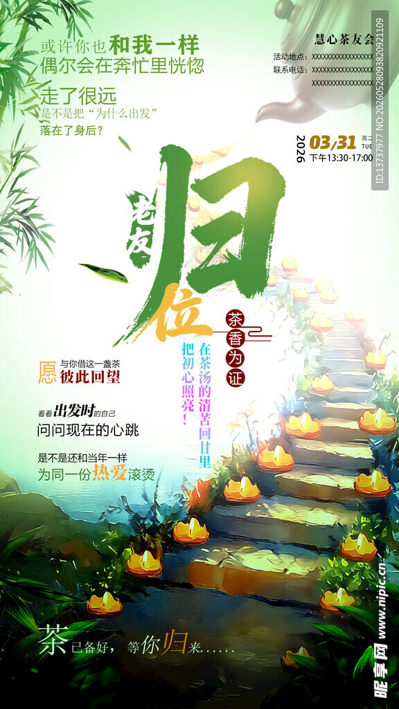 归乡之路  点亮思念灯火