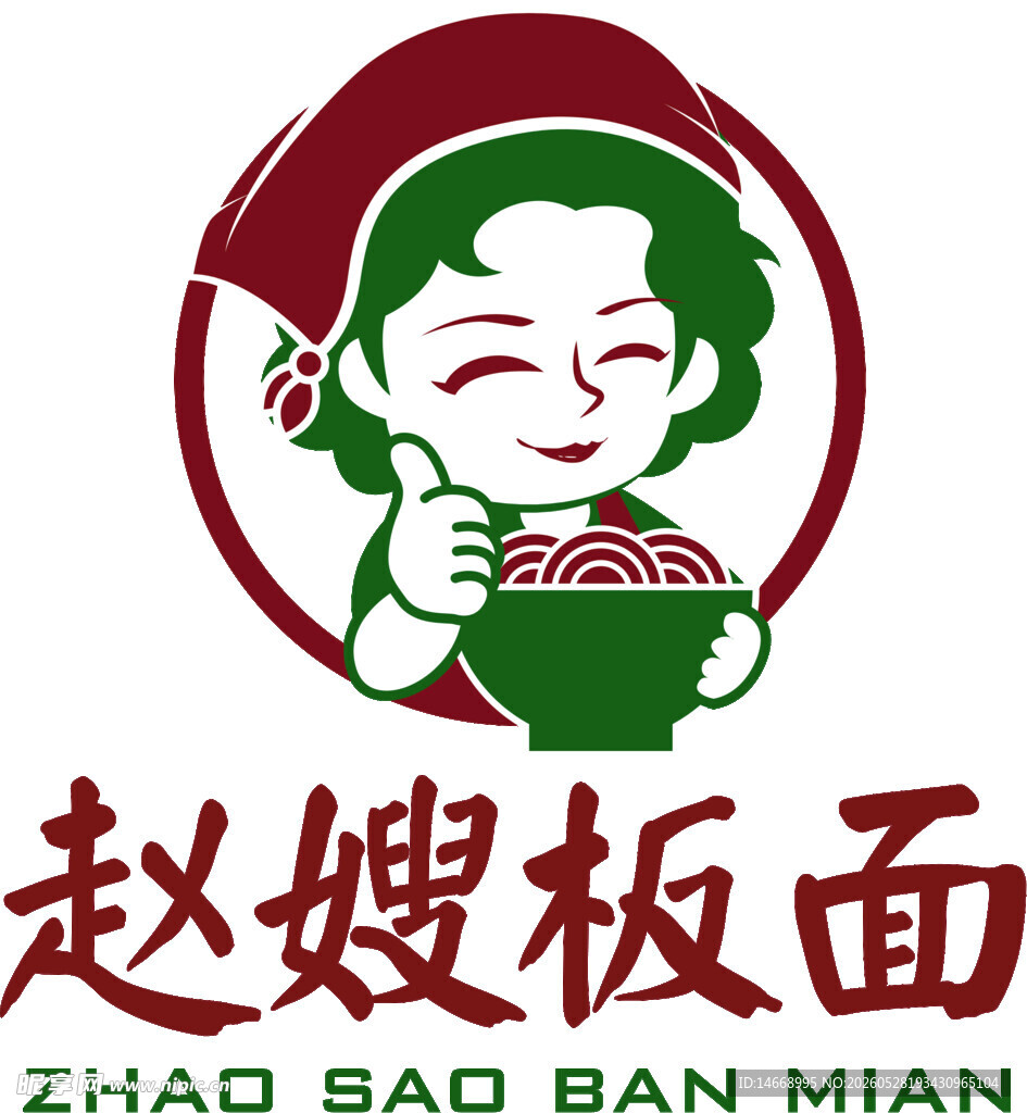 赵嫂板面标志形象