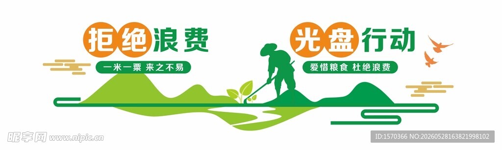 光盘行动