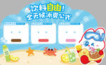 饮料盲盒开启趣味新体验