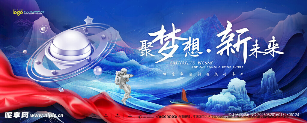 会议背景