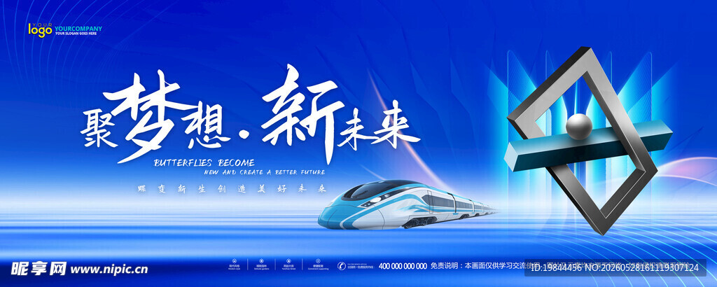 会议背景