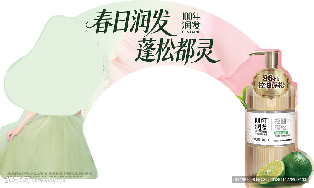 100年润发蓬松都灵拱门