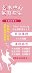 舞蹈海报