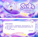 蓝色紫色弥散风梦幻卡通插画