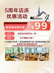 周年店庆优惠活动来袭