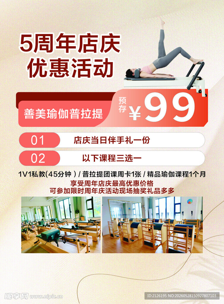 周年店庆优惠活动来袭
