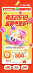 618促销优惠劵