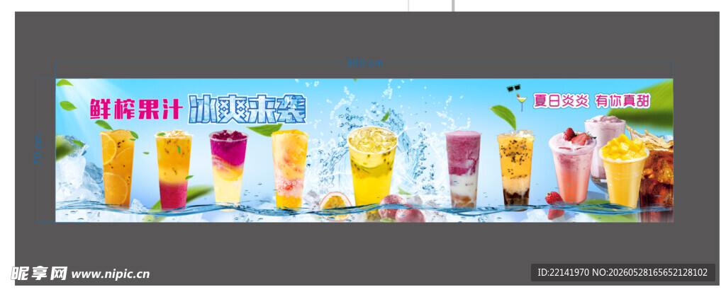 饮品