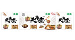 关东煮