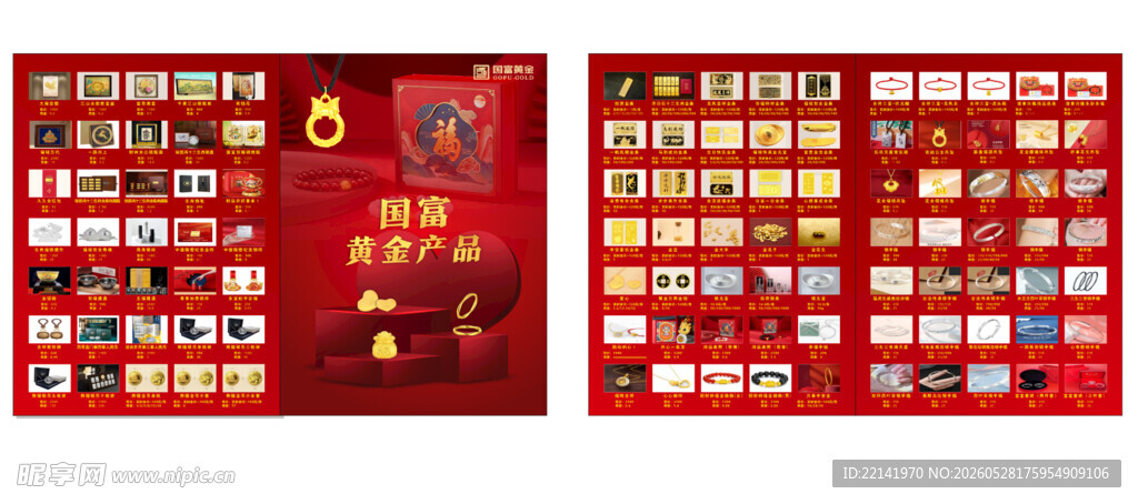 金饰折页