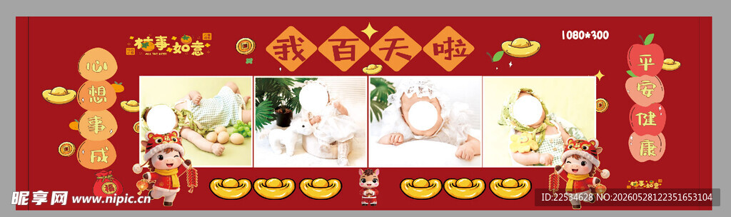照片墙