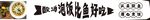 酸汤泡饭比鱼好吃