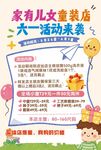 童装庆六一活动来袭
