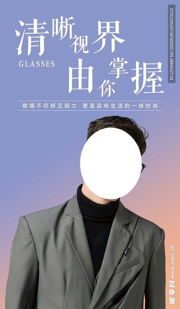 眼镜展示灯箱