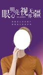 眼镜展示灯箱