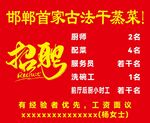 招聘启事