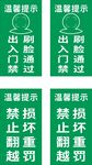 工地出入门禁刷脸通过