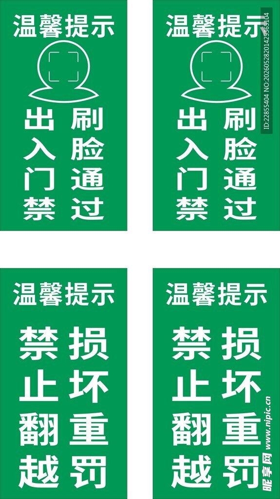 工地出入门禁刷脸通过