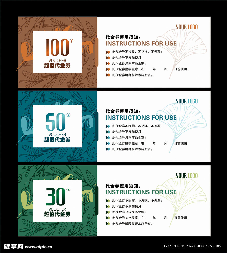 代金券