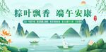 端午