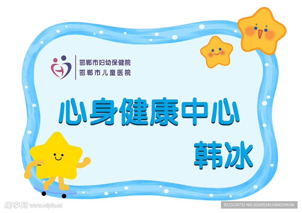 异形桌牌