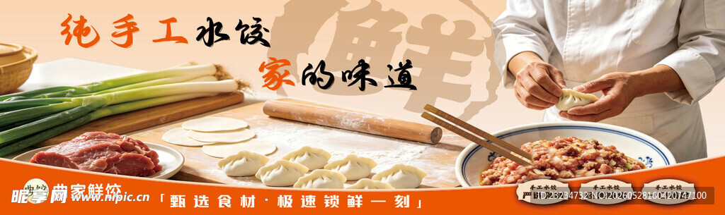 饺子 水饺