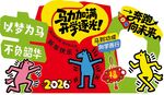 开学迎新美陈