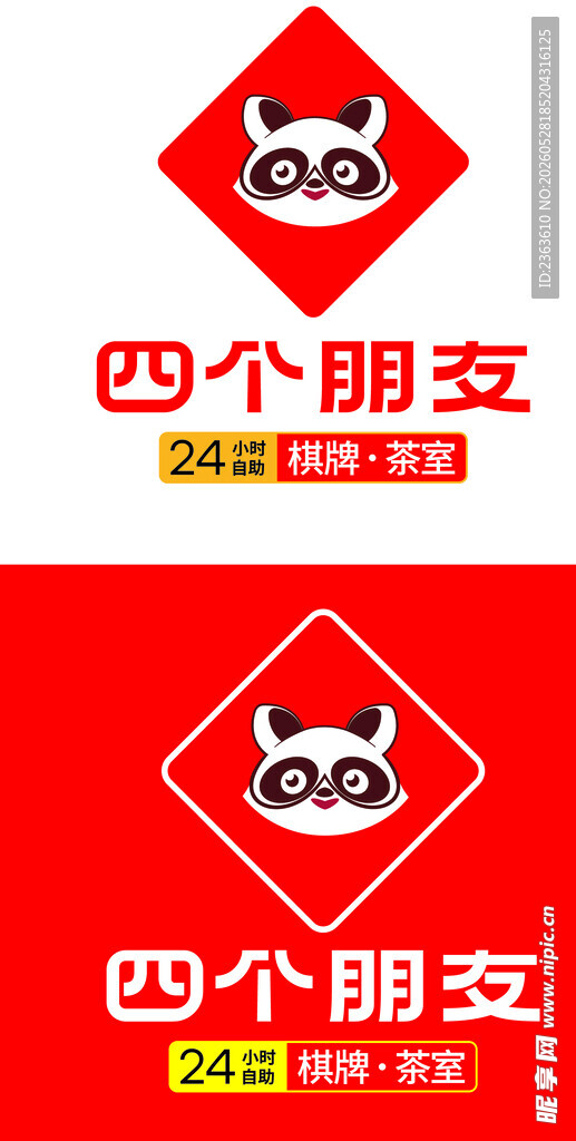 朋友茶室招牌