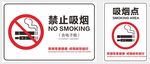 禁止吸烟警示标识矢量图